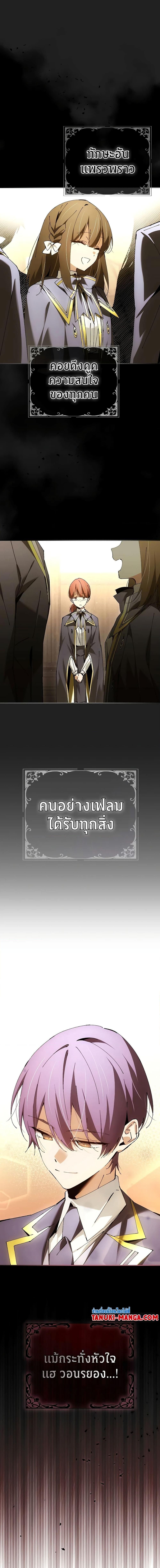 Read Magic Academy’s Genius Blinker TH Manga Online