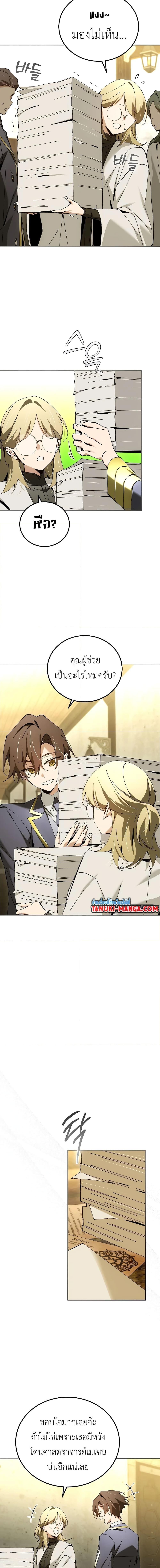 Read Magic Academy’s Genius Blinker TH Manga Online