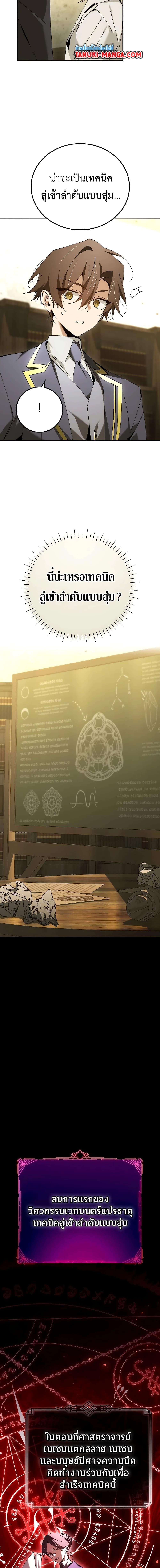 Read Magic Academy’s Genius Blinker TH Manga Online