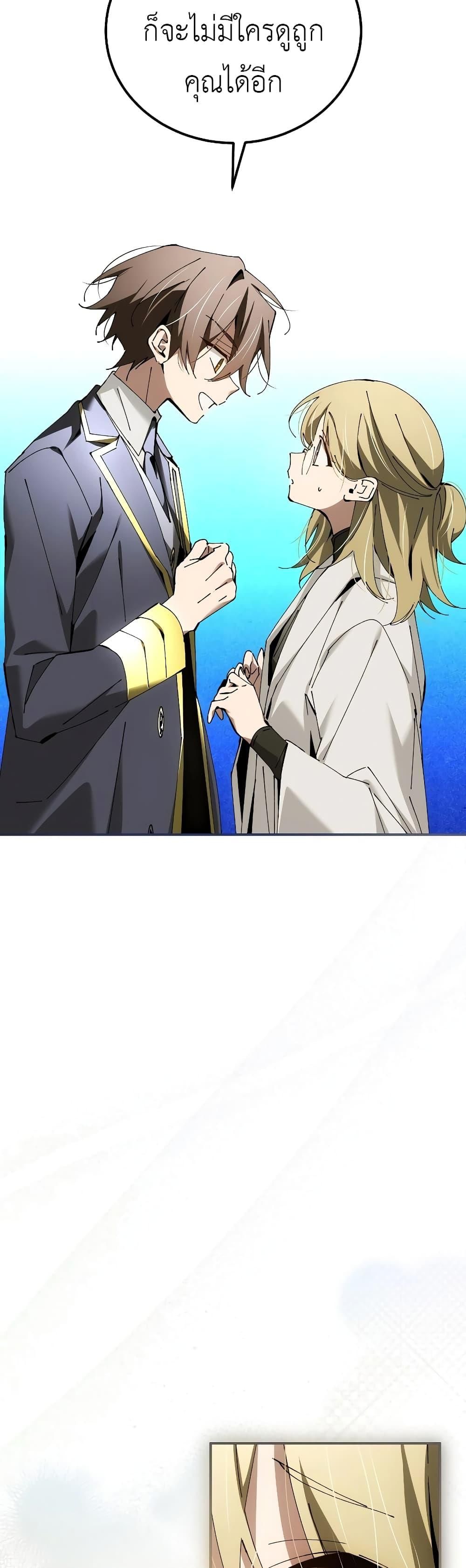 Read Magic Academy’s Genius Blinker TH Manga Online