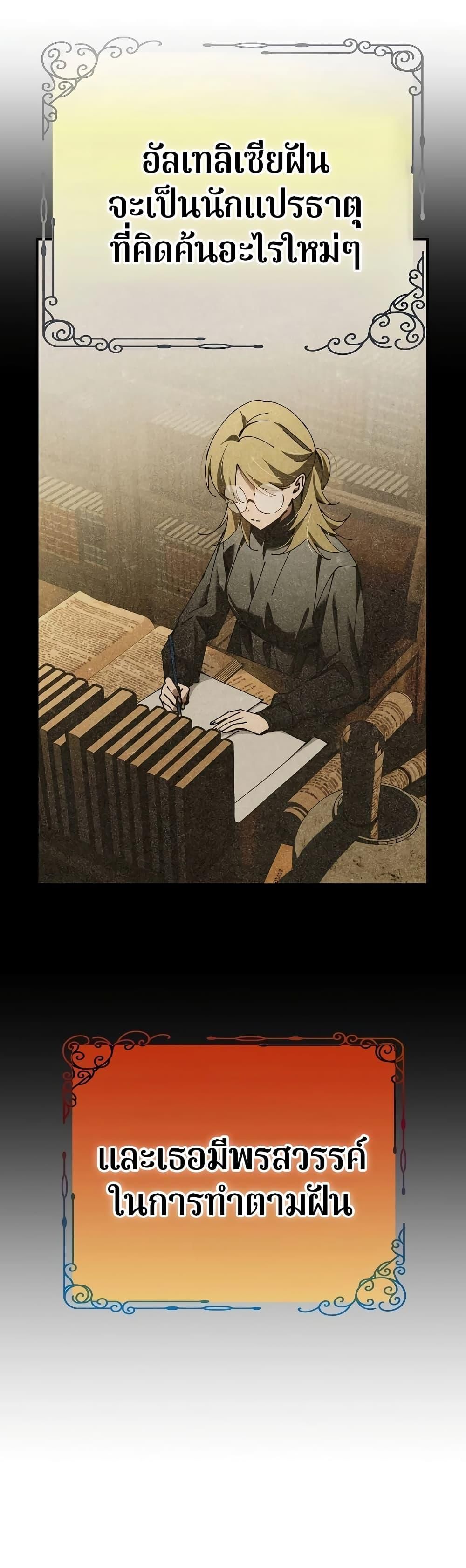 Read Magic Academy’s Genius Blinker TH Manga Online