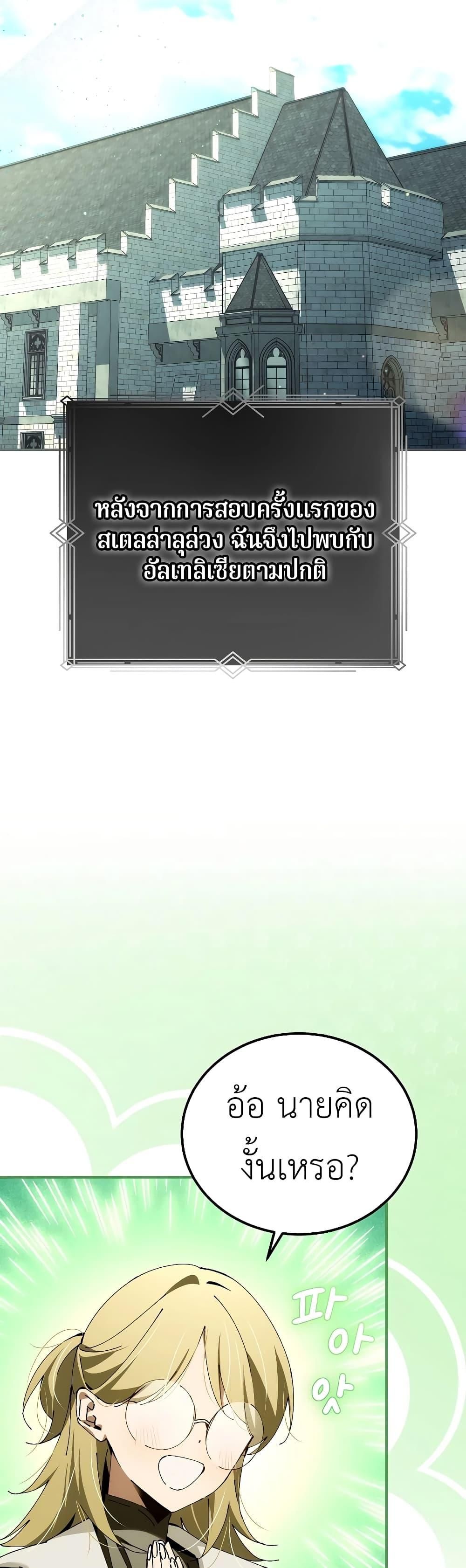 Read Magic Academy’s Genius Blinker TH Manga Online