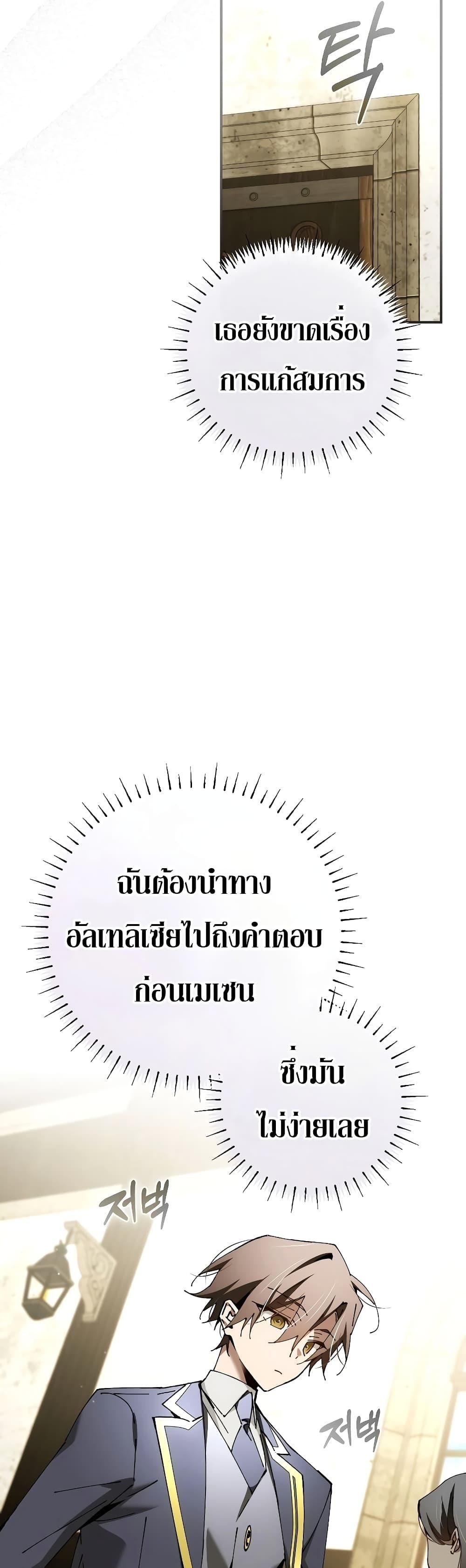 Read Magic Academy’s Genius Blinker TH Manga Online