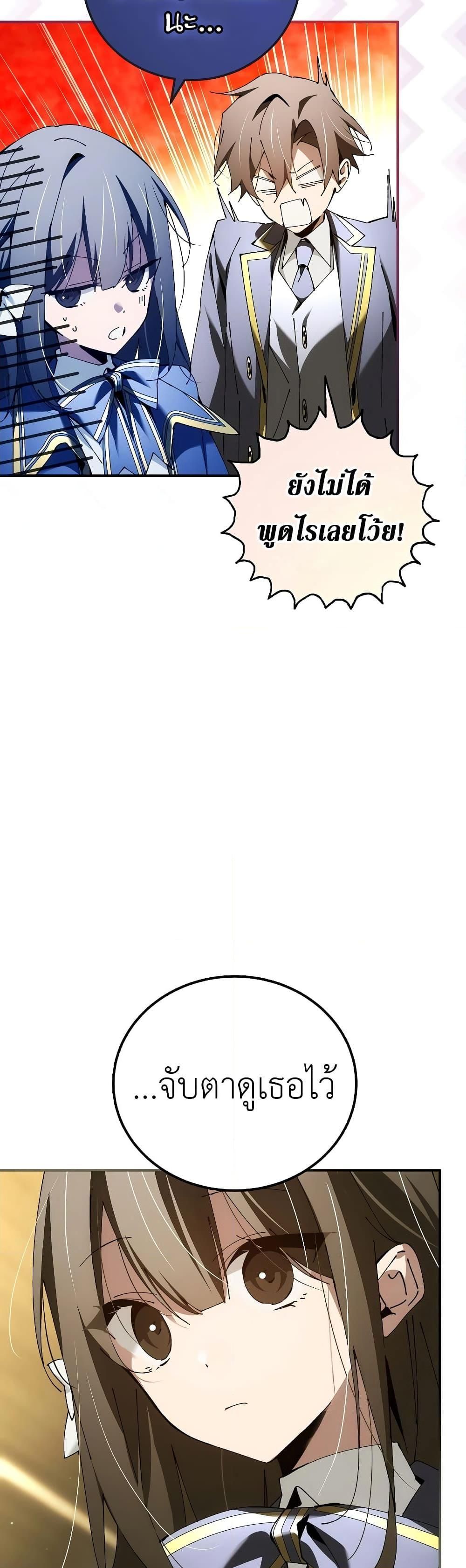 Read Magic Academy’s Genius Blinker TH Manga Online