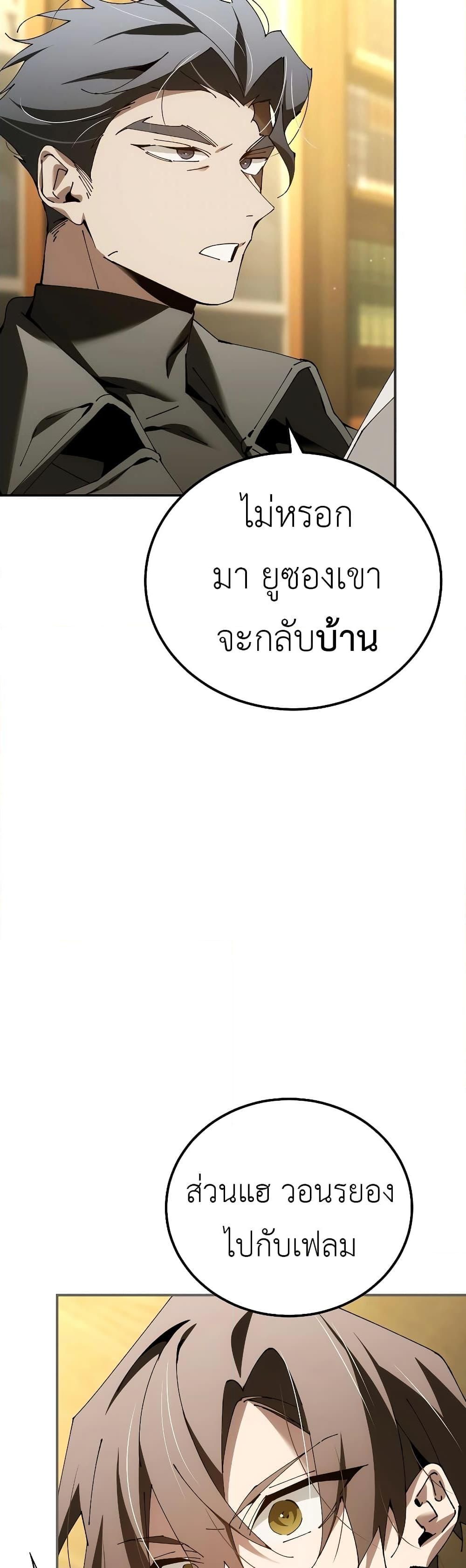 Read Magic Academy’s Genius Blinker TH Manga Online