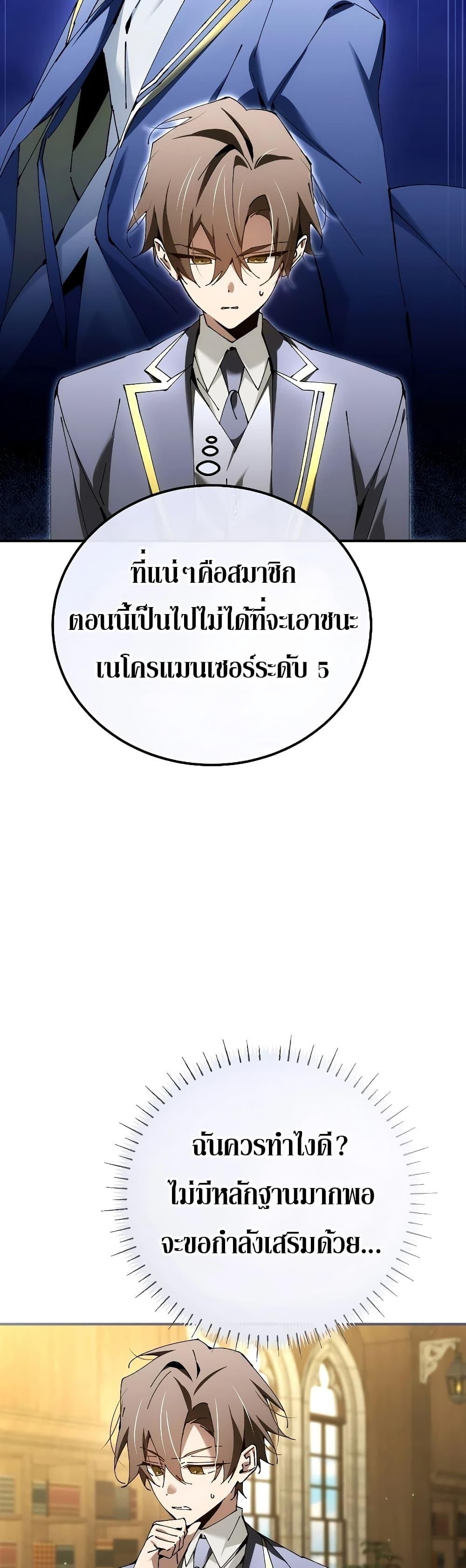 Read Magic Academy’s Genius Blinker TH Manga Online