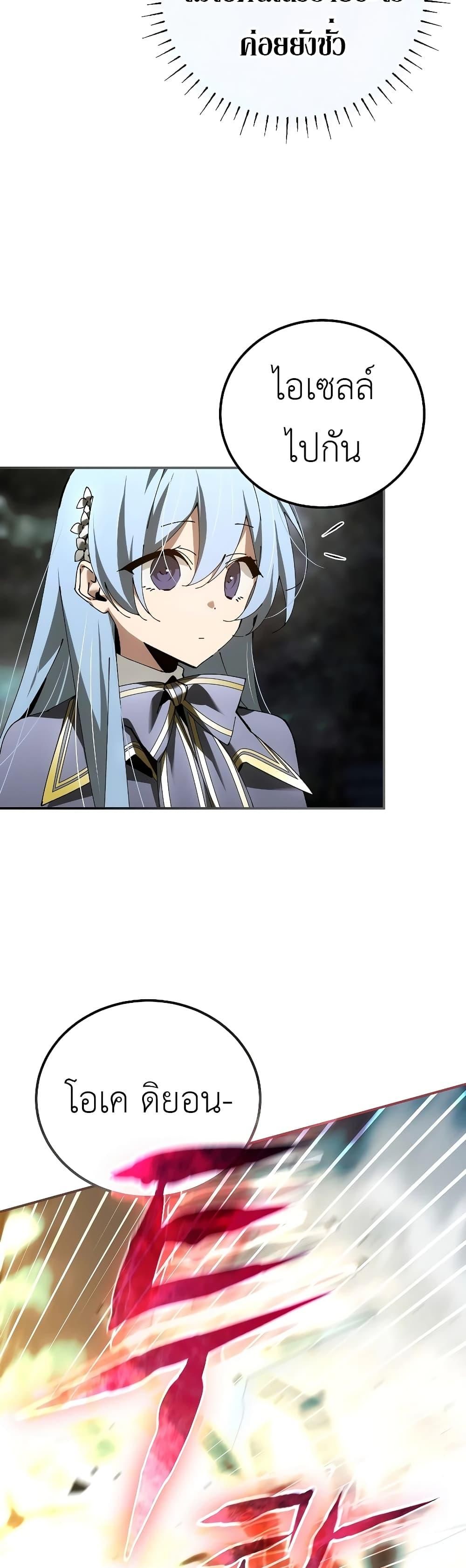 Read Magic Academy’s Genius Blinker TH Manga Online