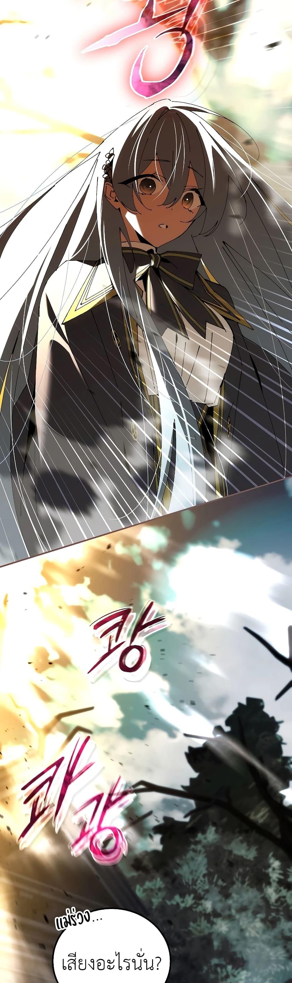 Read Magic Academy’s Genius Blinker TH Manga Online