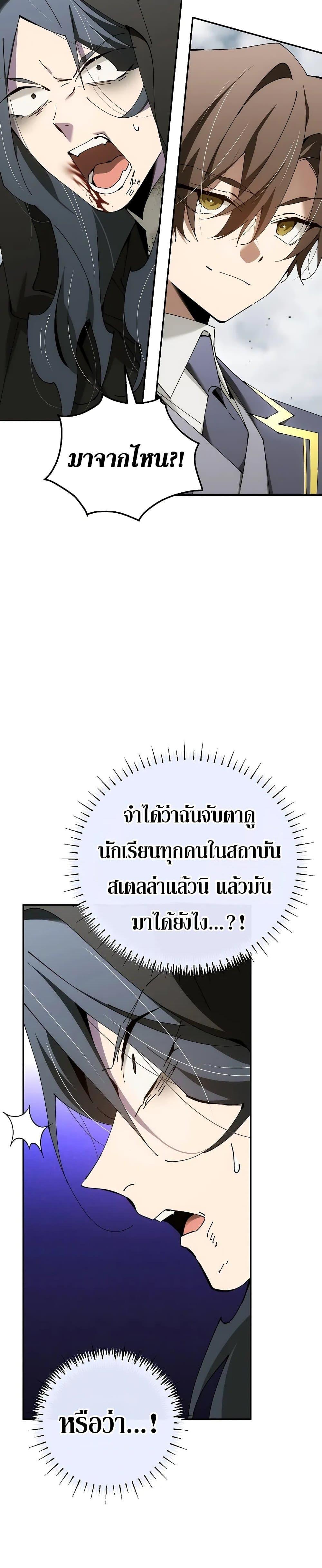 Read Magic Academy’s Genius Blinker TH Manga Online