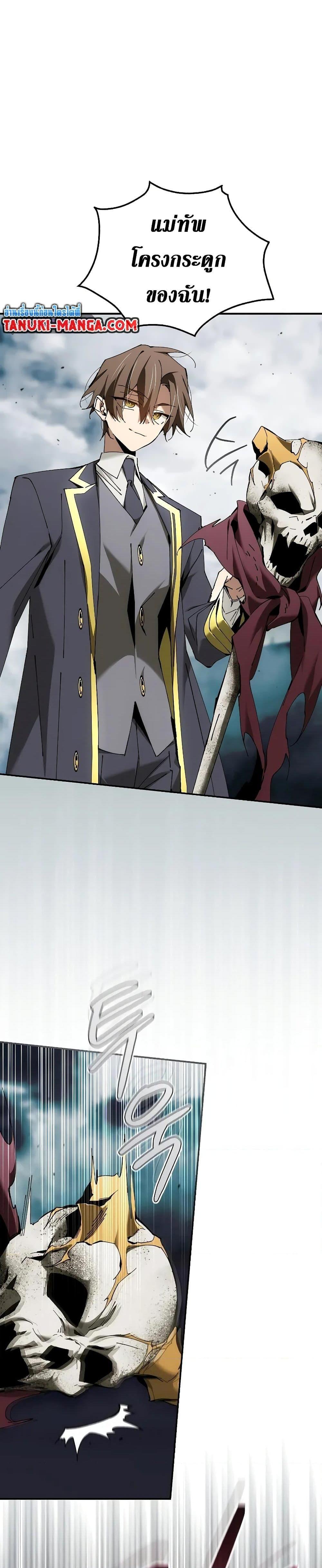 Read Magic Academy’s Genius Blinker TH Manga Online