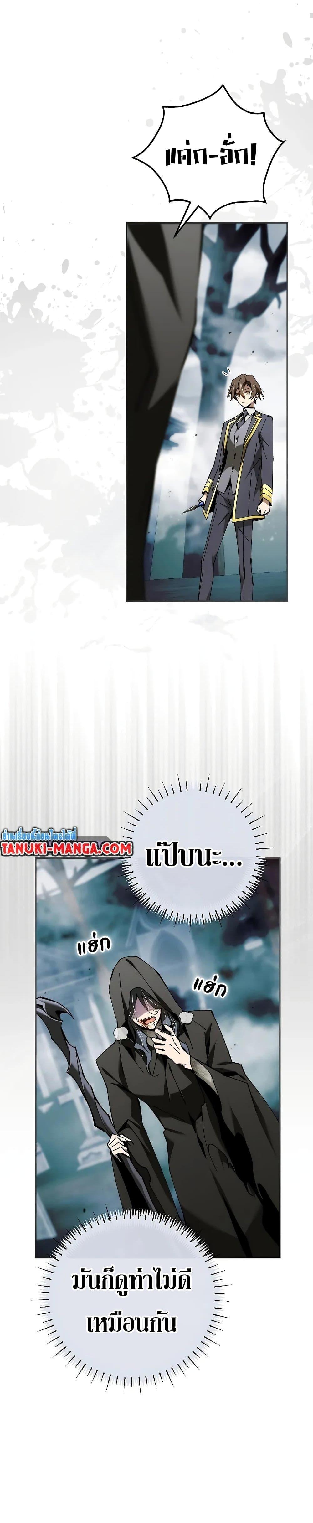 Read Magic Academy’s Genius Blinker TH Manga Online