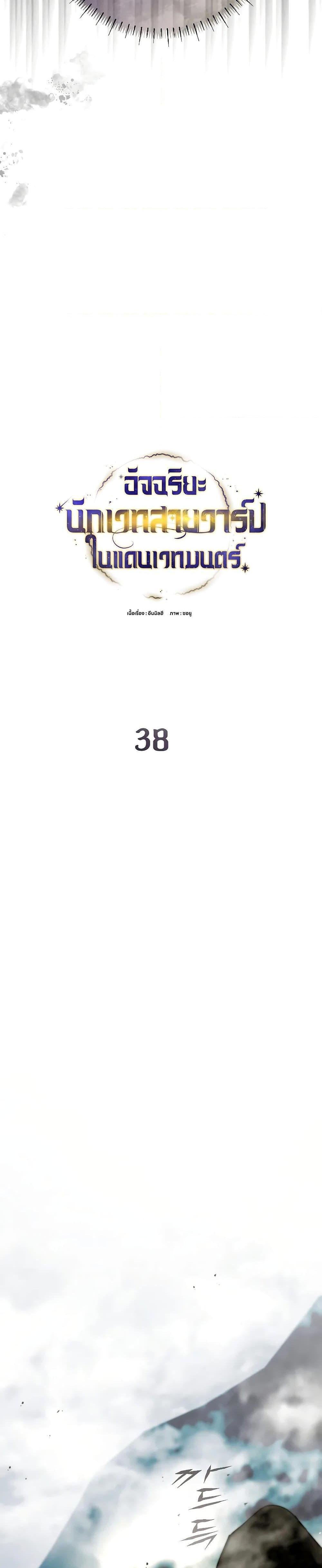 Read Magic Academy’s Genius Blinker TH Manga Online