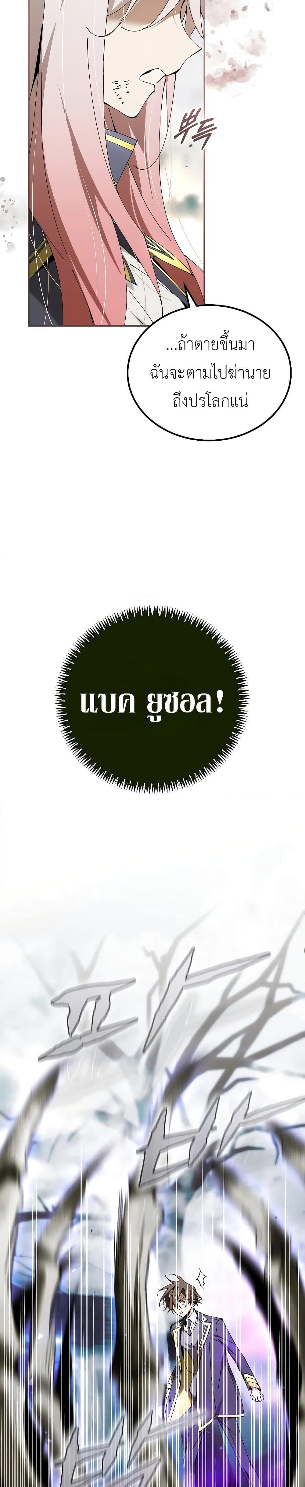 Read Magic Academy’s Genius Blinker TH Manga Online