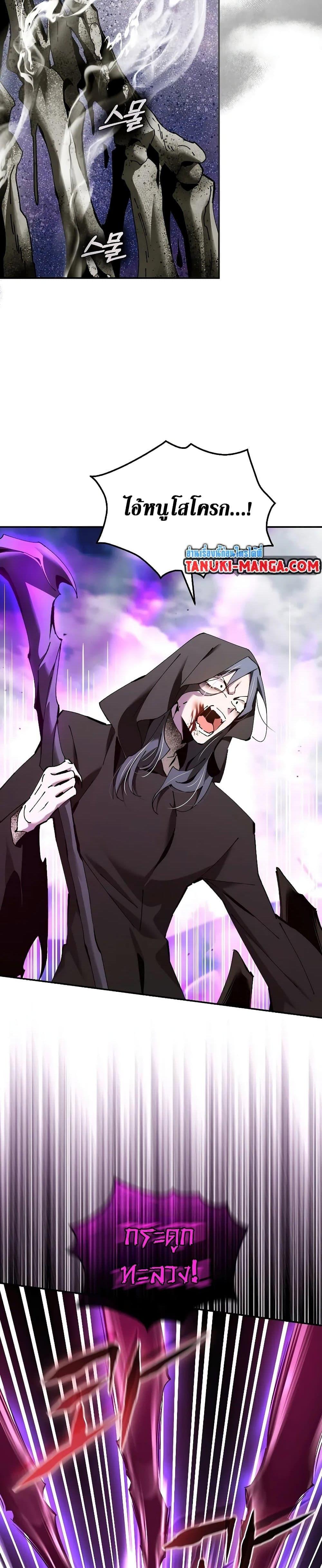 Read Magic Academy’s Genius Blinker TH Manga Online