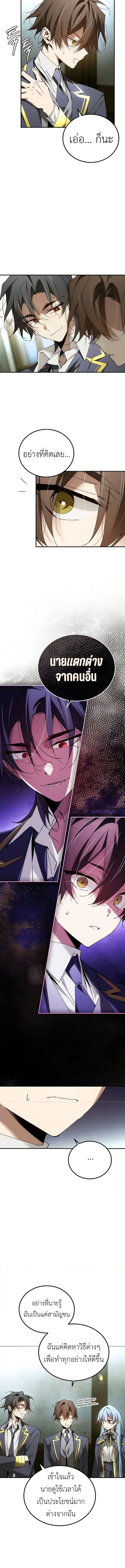 Read Magic Academy’s Genius Blinker TH Manga Online