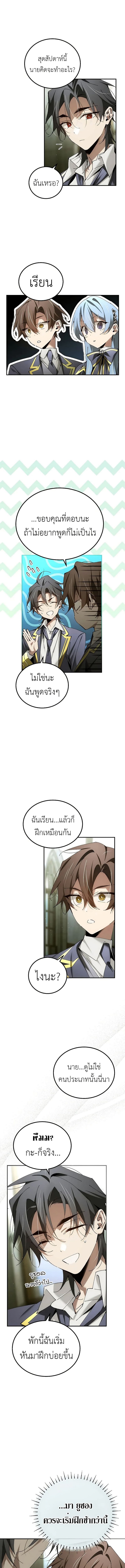 Read Magic Academy’s Genius Blinker TH Manga Online