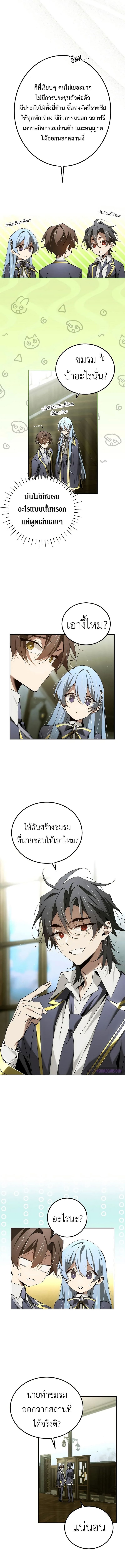 Read Magic Academy’s Genius Blinker TH Manga Online