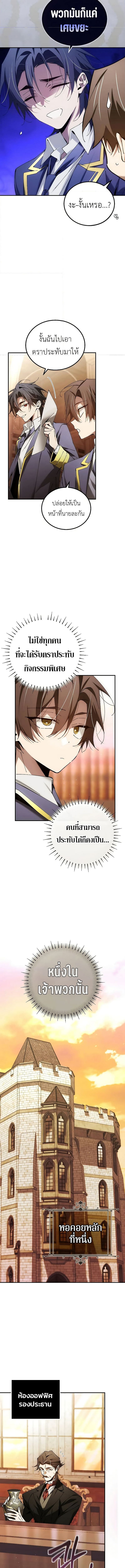 Read Magic Academy’s Genius Blinker TH Manga Online