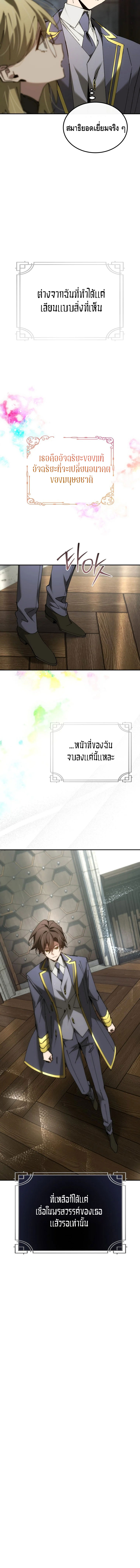 Read Magic Academy’s Genius Blinker TH Manga Online