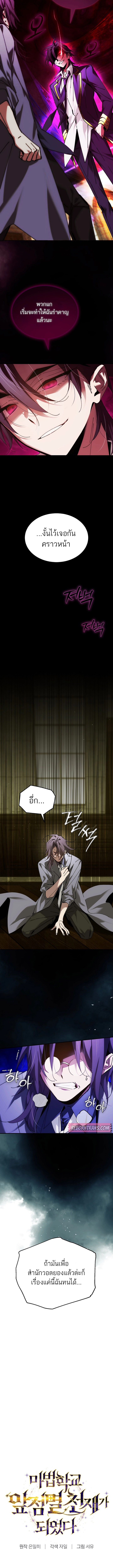 Read Magic Academy’s Genius Blinker TH Manga Online