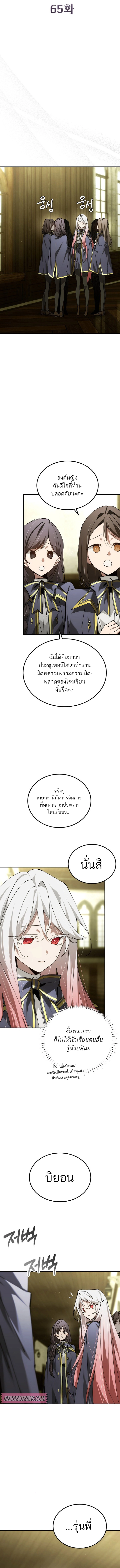 Read Magic Academy’s Genius Blinker TH Manga Online