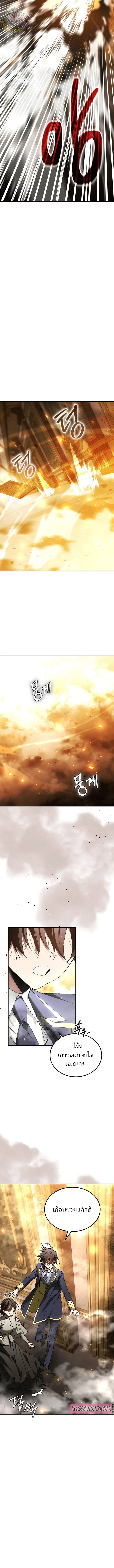 Read Magic Academy’s Genius Blinker TH Manga Online