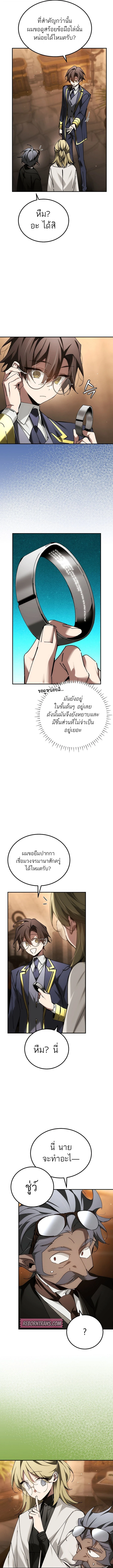 Read Magic Academy’s Genius Blinker TH Manga Online