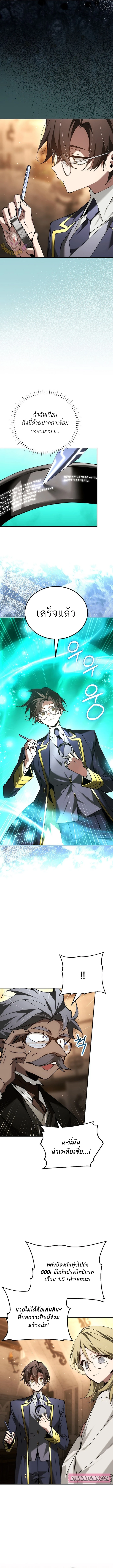 Read Magic Academy’s Genius Blinker TH Manga Online