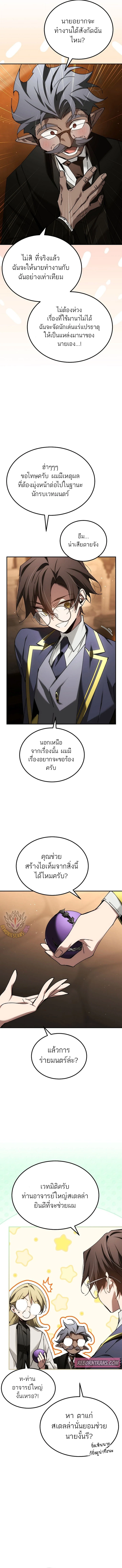 Read Magic Academy’s Genius Blinker TH Manga Online