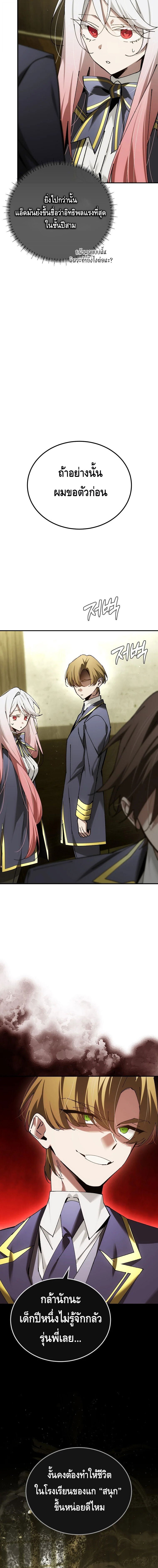 Read Magic Academy’s Genius Blinker TH Manga Online