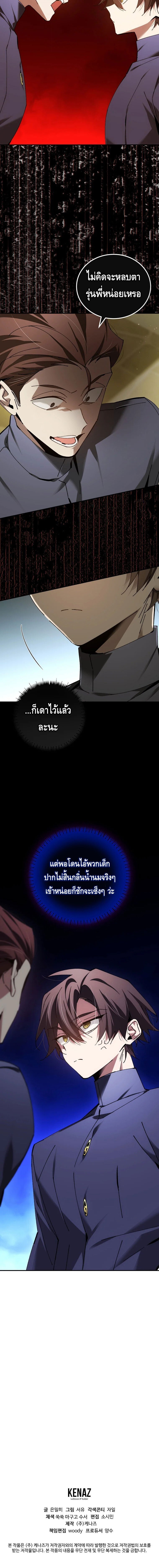 Read Magic Academy’s Genius Blinker TH Manga Online