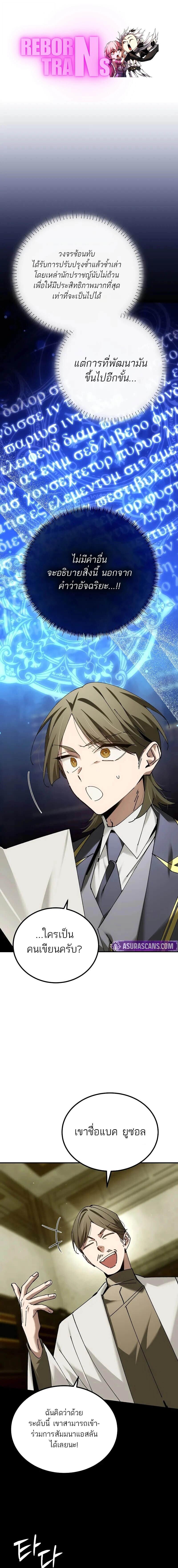 Read Magic Academy’s Genius Blinker TH Manga Online