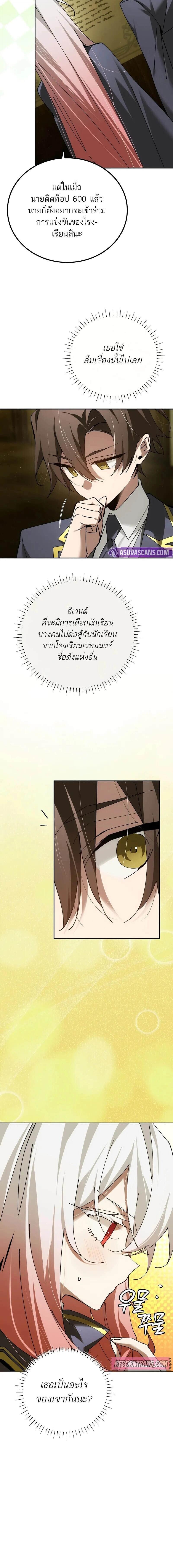 Read Magic Academy’s Genius Blinker TH Manga Online