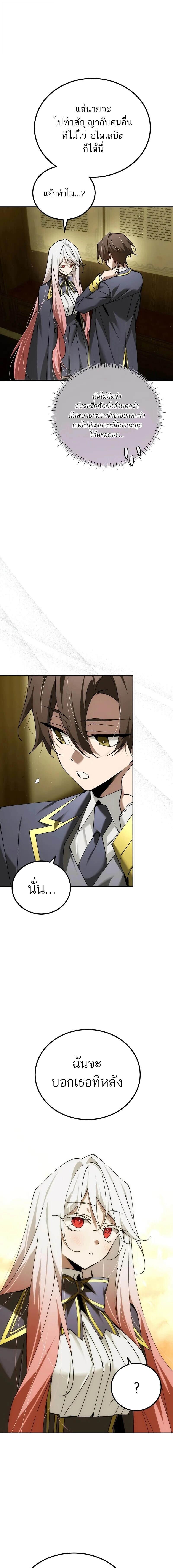 Read Magic Academy’s Genius Blinker TH Manga Online