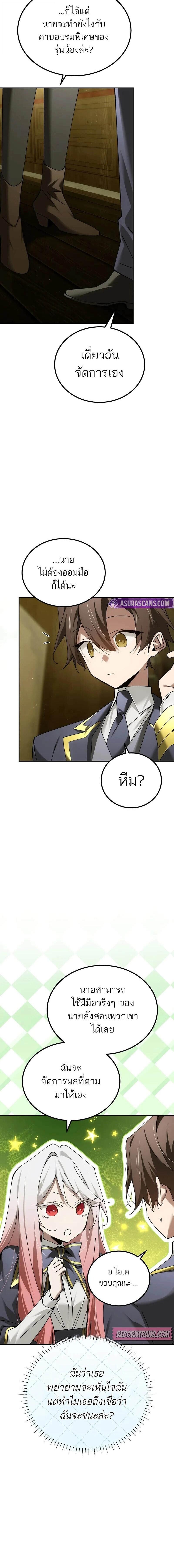 Read Magic Academy’s Genius Blinker TH Manga Online