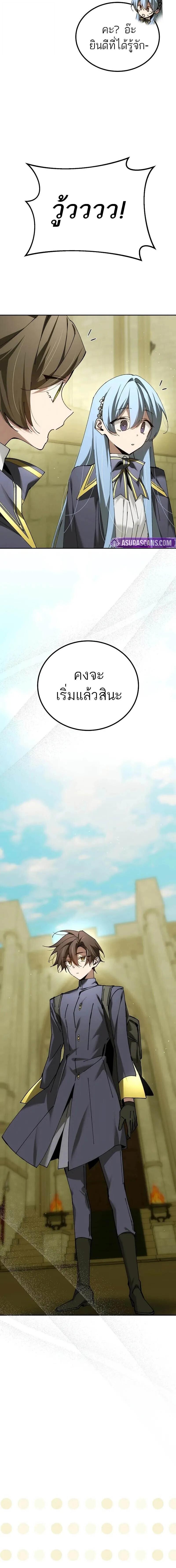 Read Magic Academy’s Genius Blinker TH Manga Online