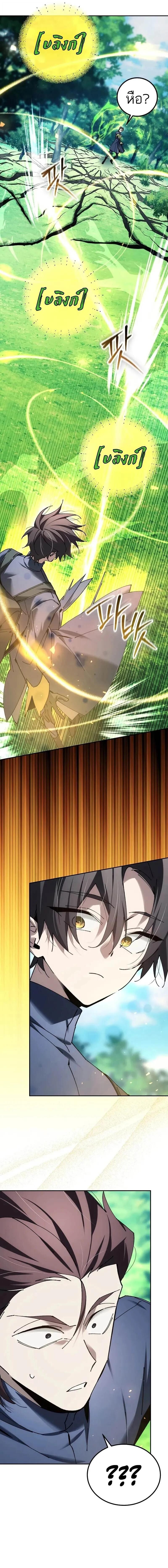 Read Magic Academy’s Genius Blinker TH Manga Online