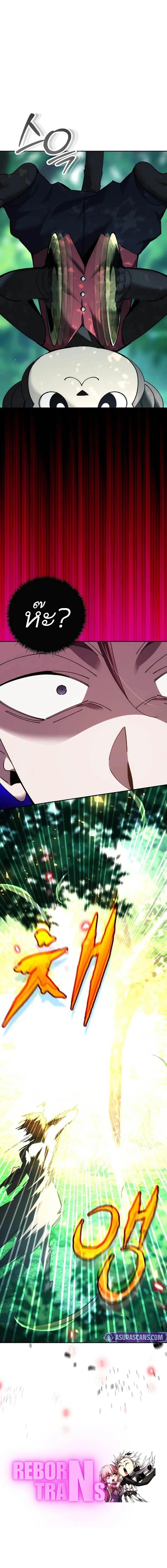 Read Magic Academy’s Genius Blinker TH Manga Online