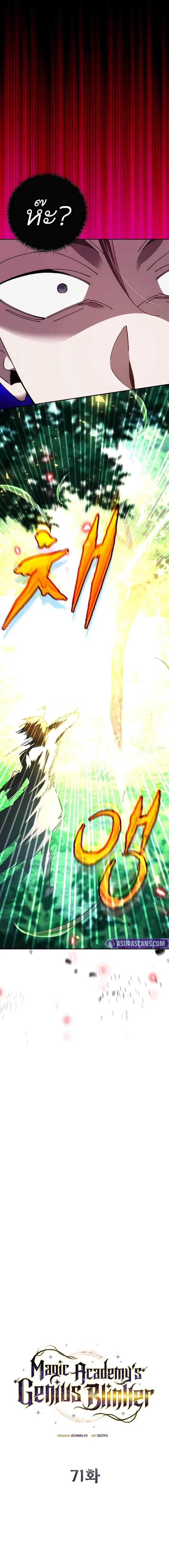 Read Magic Academy’s Genius Blinker TH Manga Online