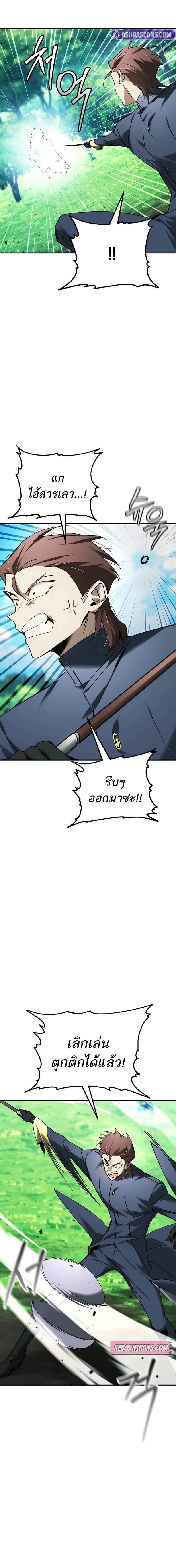 Read Magic Academy’s Genius Blinker TH Manga Online