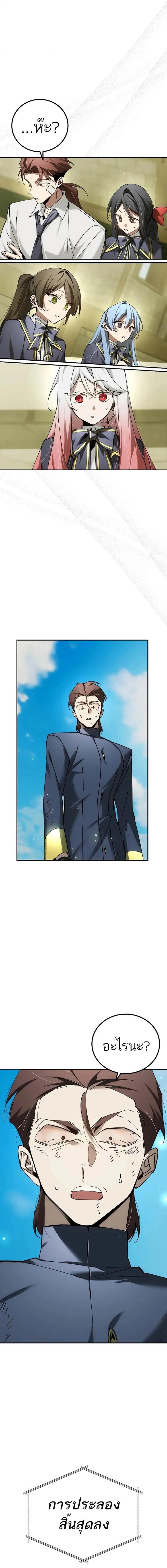 Read Magic Academy’s Genius Blinker TH Manga Online