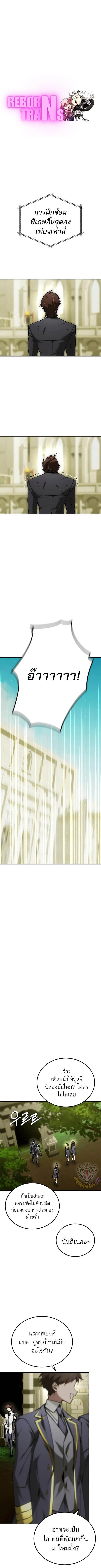 Read Magic Academy’s Genius Blinker TH Manga Online