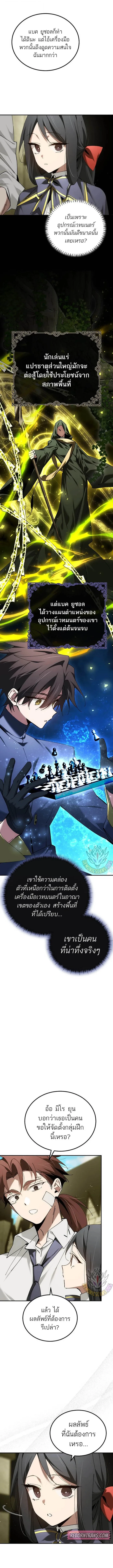 Read Magic Academy’s Genius Blinker TH Manga Online