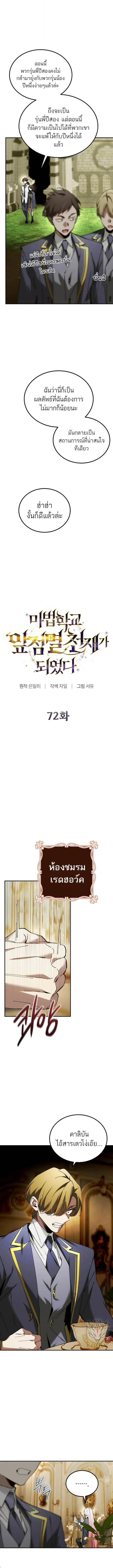 Read Magic Academy’s Genius Blinker TH Manga Online