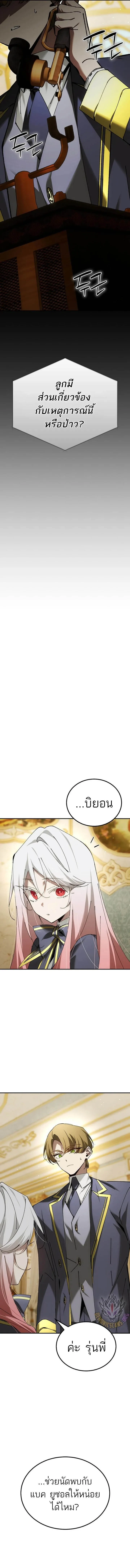 Read Magic Academy’s Genius Blinker TH Manga Online