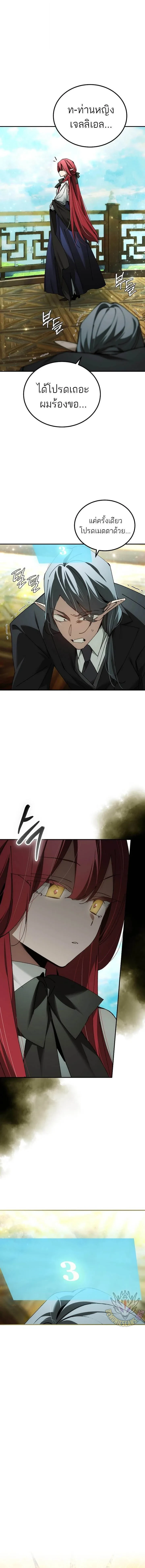 Read Magic Academy’s Genius Blinker TH Manga Online