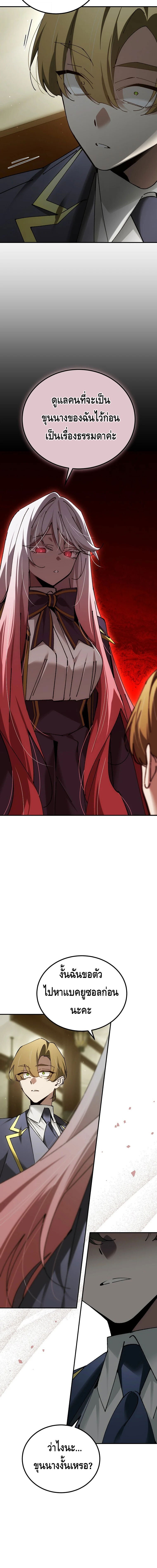 Read Magic Academy’s Genius Blinker TH Manga Online