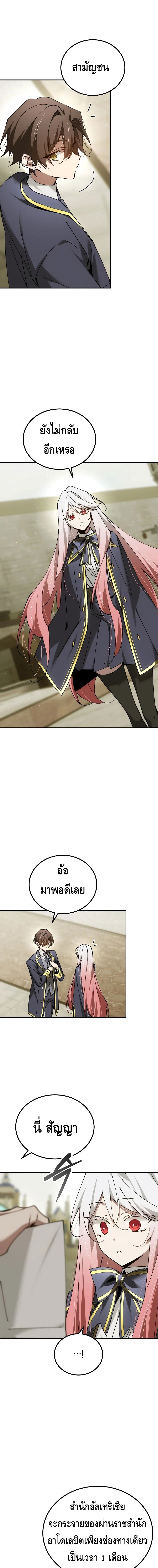 Read Magic Academy’s Genius Blinker TH Manga Online