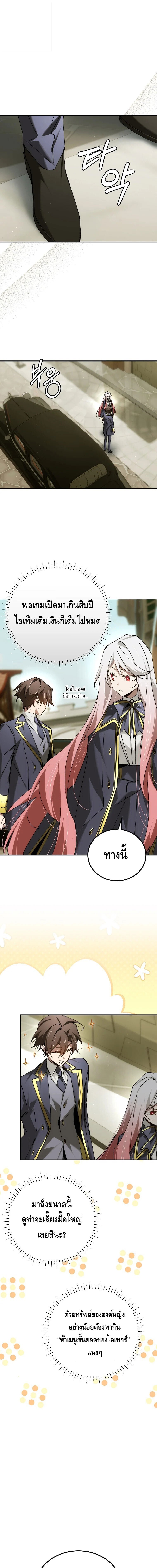 Read Magic Academy’s Genius Blinker TH Manga Online