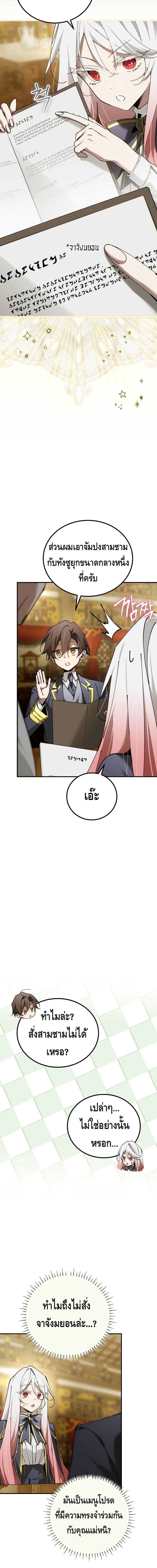 Read Magic Academy’s Genius Blinker TH Manga Online